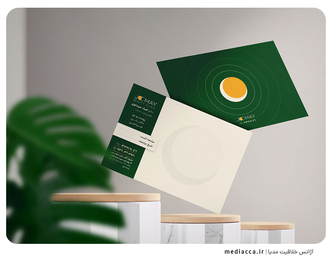 سرنسخه پزشکی مرکز زیبایی جومای